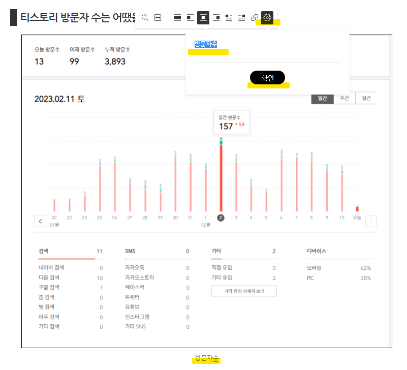 티스토리 알트태그