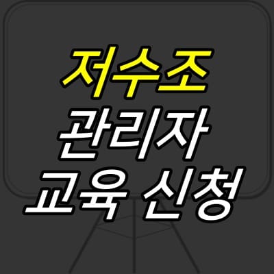 보드판-일러스트-위에-제목이-적힌-섬네일