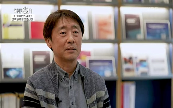 [128회] 다큐온 - KBSK-사이언스 40년, 과학 꽃이 피었습니다] 과학 선진국들을 부지런히 쫓던 추격자에서 어느새 세계가 주목하는 과학강국으로 거듭나고 있는.ts_20220322_192554.370.jpg