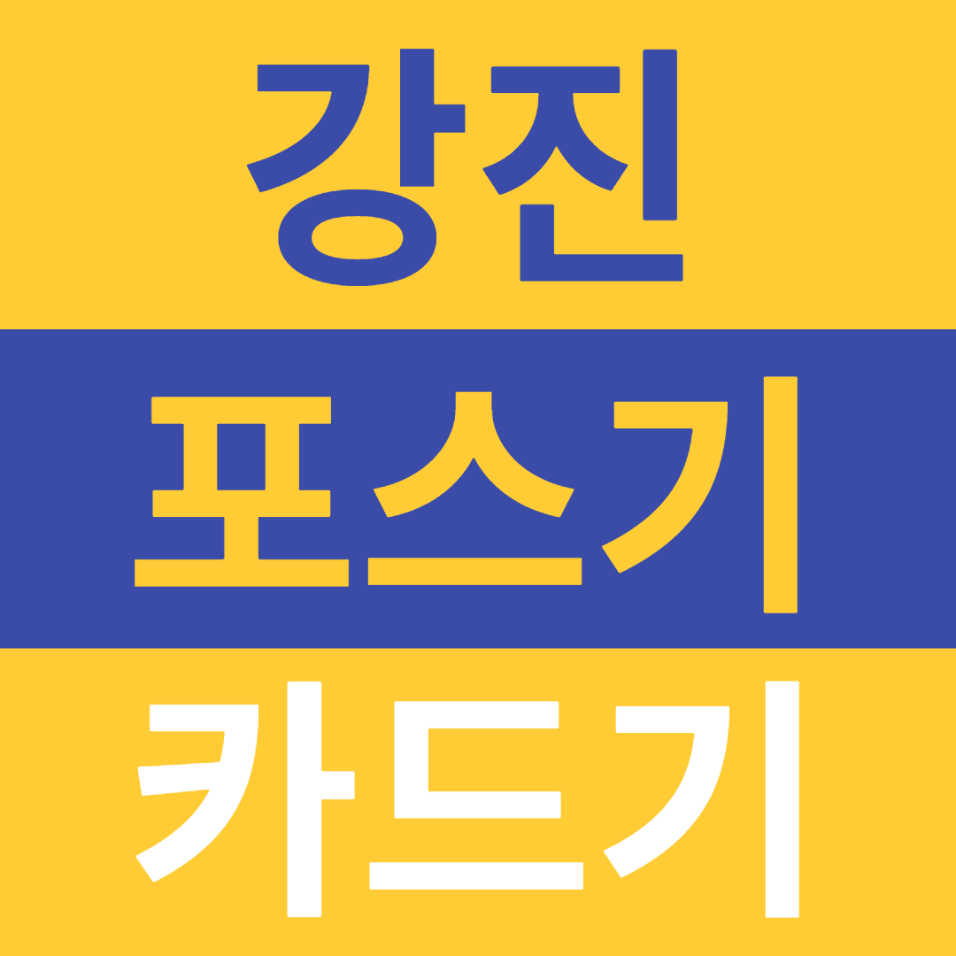  강진 카드단말기 설치 신용 카드결제기 유선체크기 구매 블루투스단말기 문의