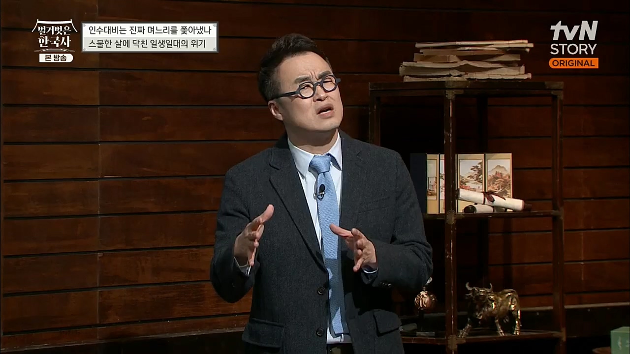 벌거벗은 한국사.E29.221110p.H264-F1RST.mp4_20221129_202839.054.jpg