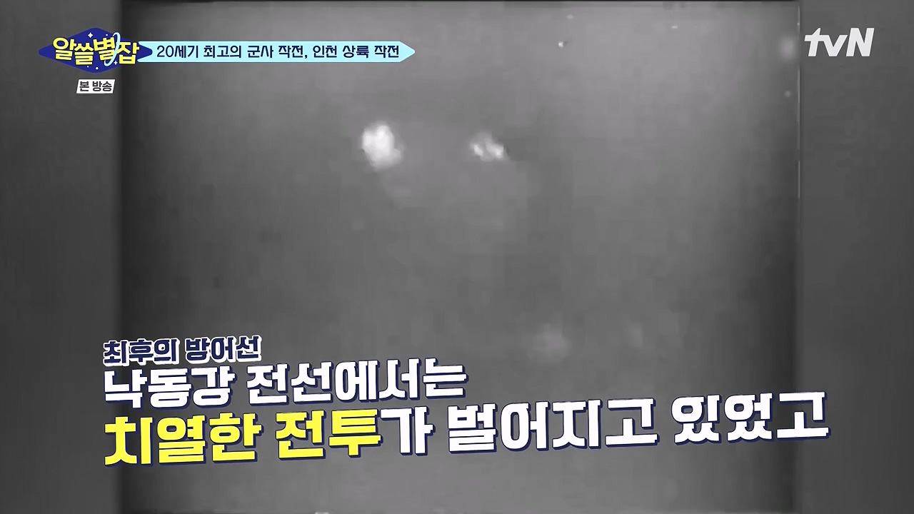 알쓸별잡.E05.230832p-NEXT.mp4_20230902_171419.853.jpg