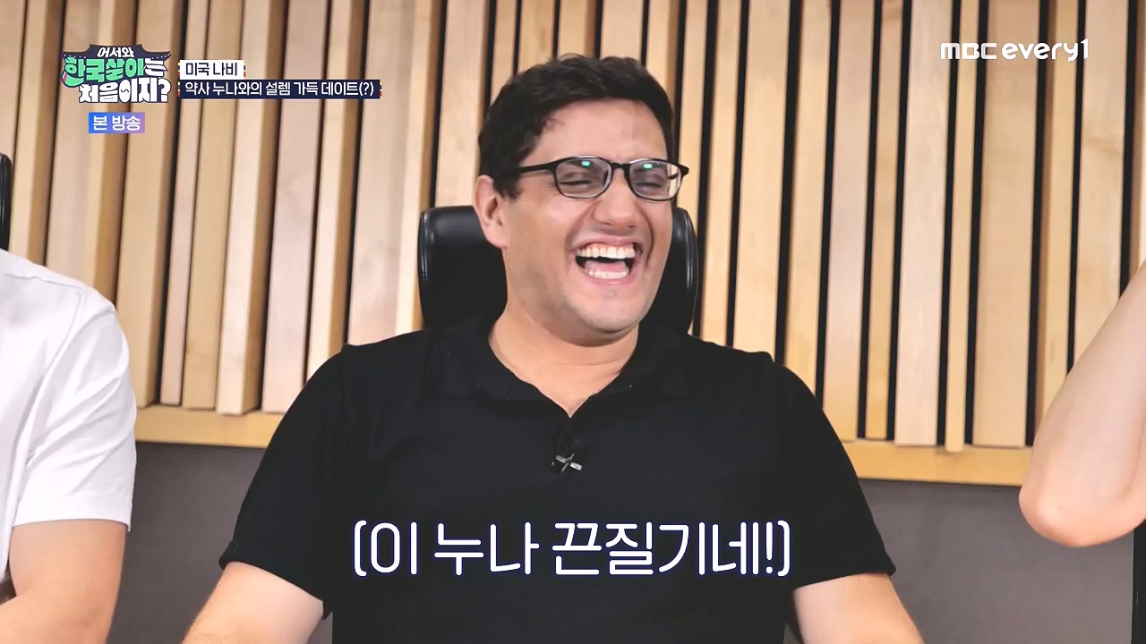 어서와 한국살이는 처음이지.E16.230905p-NEXT.mp4_20230906_204030.036.jpg