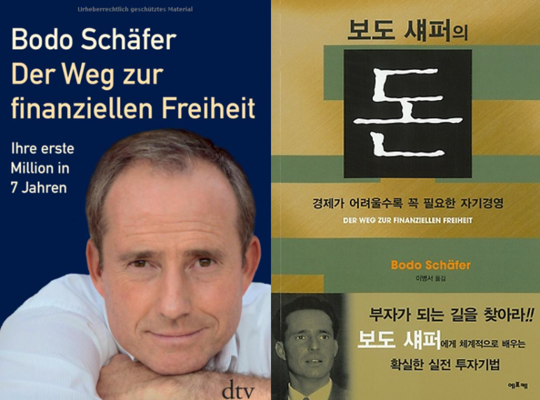  [책소개]보도새퍼의 '돈' - 7장 : 수입은 어떻게 늘리는가?