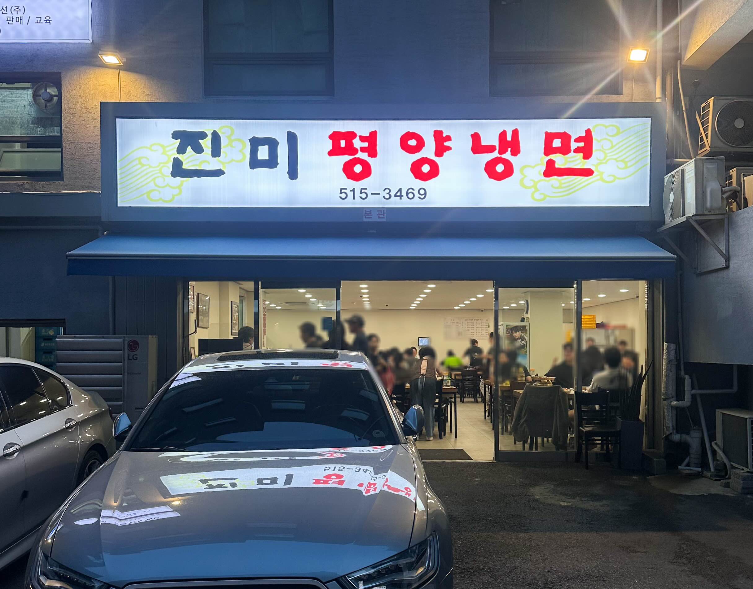 🥢 서울 강남 미슐랭 맛집 '진미평양냉면' 후기 | 평양냉면과 접시만두 먹어본 리얼 리뷰 🥢 서울 강남 미슐랭 맛집 '진미평양냉면' 후기 | 평양냉면과 접시만두 먹어본 리얼 리뷰