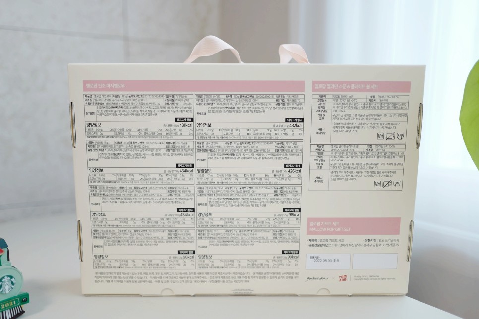 어린이날 과자 선물 포장 멜로팝 건조마시멜로우 어린이날 23