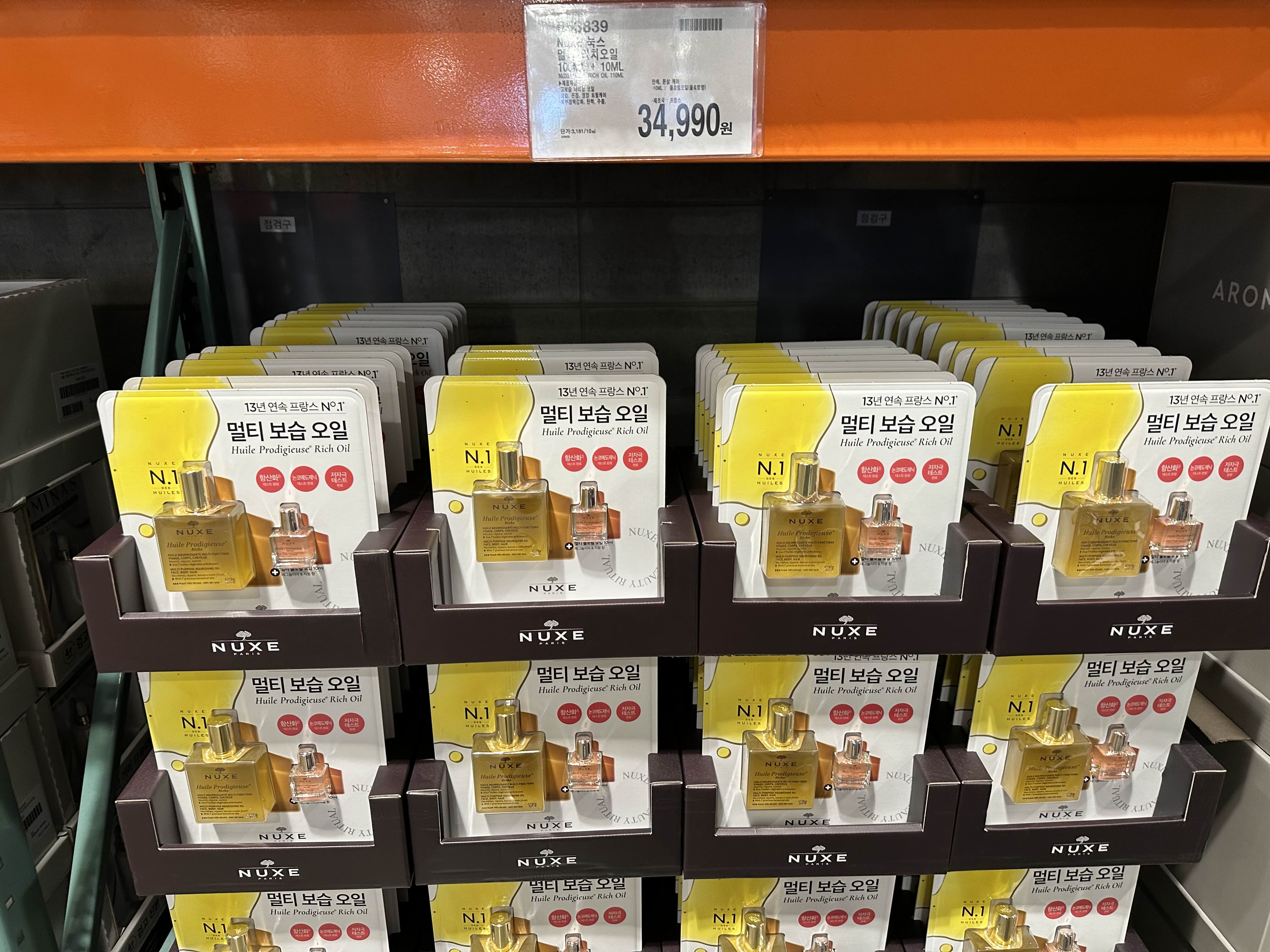 코스트코 화장품 눅스