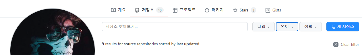 GitHub 한글화