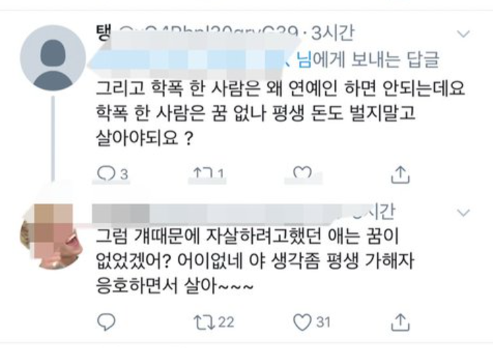 김동희 학폭 터지자 어머니가 바로 전화한 이유(+추가폭로 인스타)