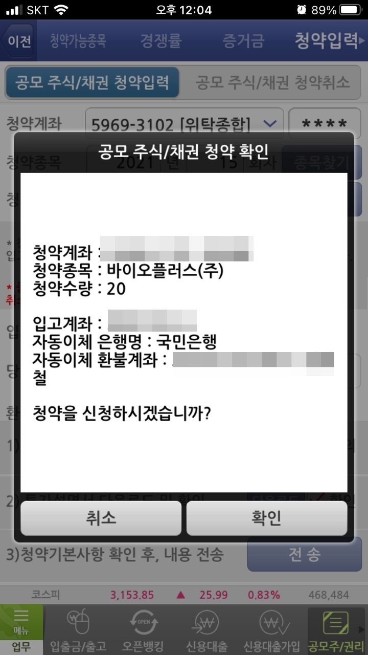 영웅문공모주청약