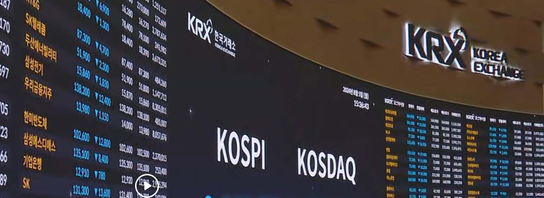 한국 주식시장