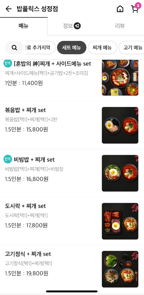 밥풀릭스 이미지