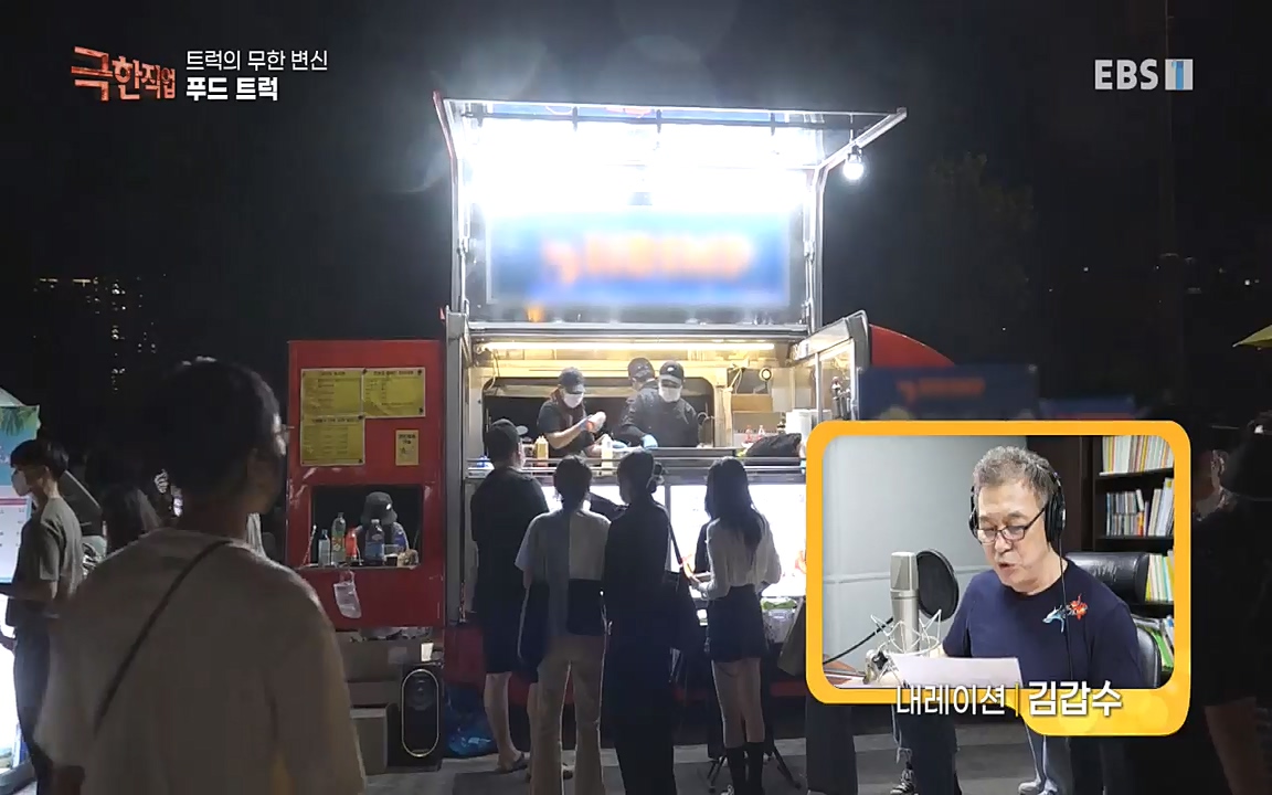 TV - 교육의 중심 EBS트럭의 무한 변신 만물트럭과 푸드트럭.mp4_20220927_211747.805.jpg