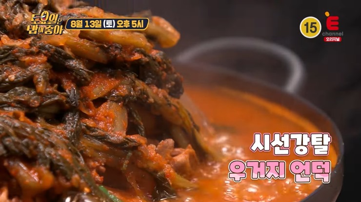 우거지감자탕