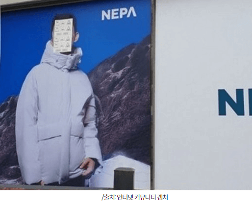 네파 유아인