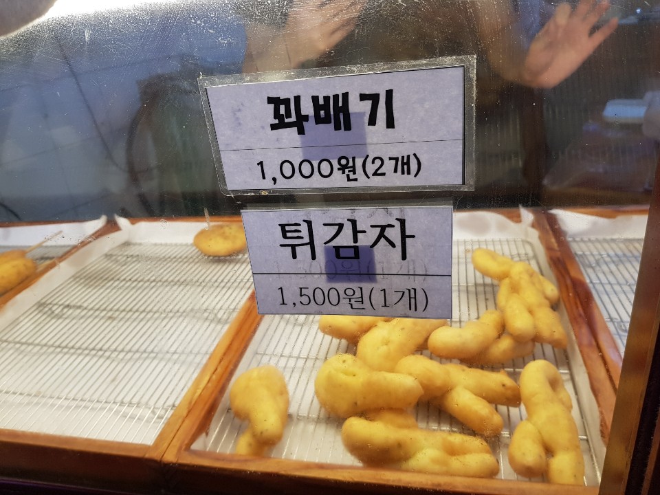 꼰대꽈배기 이미지