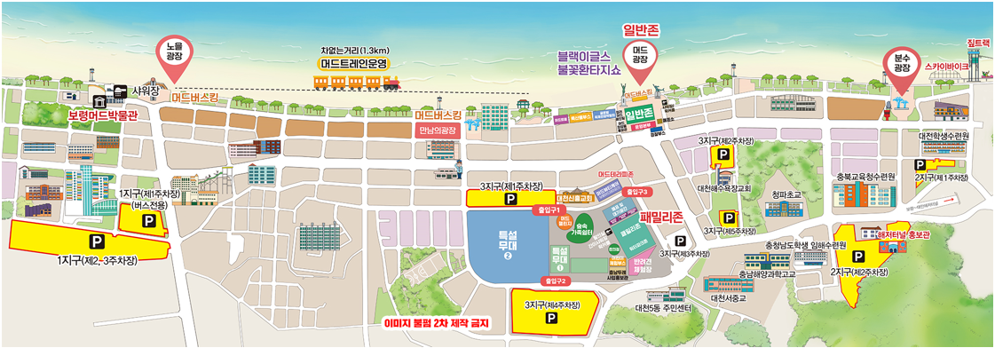 보렴머드축제-주차장