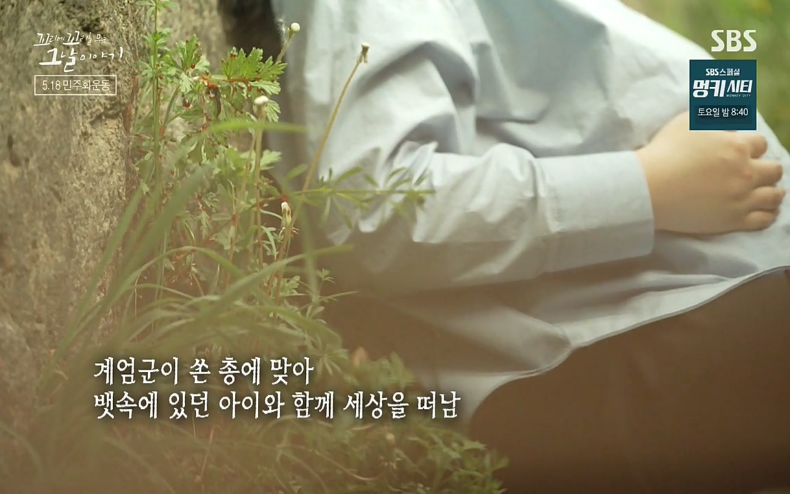 5.18 특집 꼬리에 꼬리를 무는 그날 이야기.E29.220520p-NEXT.mp4_20220520_211628.060.jpg