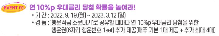  광주은행 행운적금 상품정보