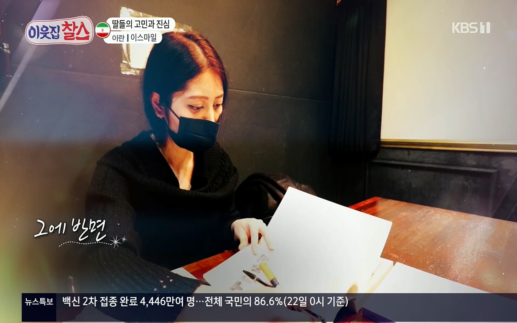 이웃집 찰스.E330.220322p.H264-F1RST.mp4_20220323_190539.339.jpg