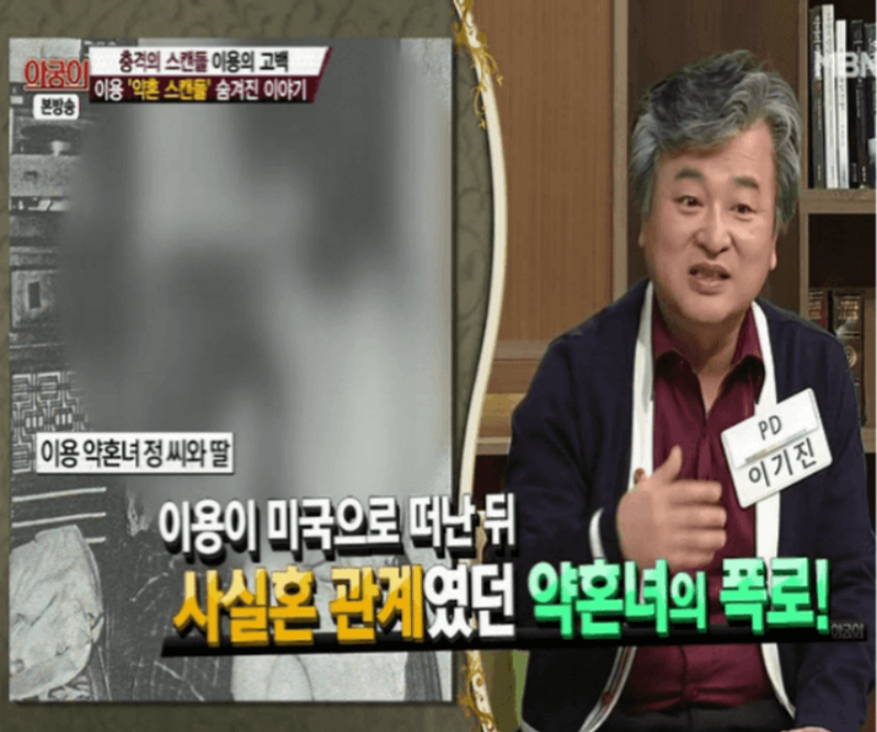 MBN 아궁이 방송 캡처2 (이미지 출처 '꾸르넷')