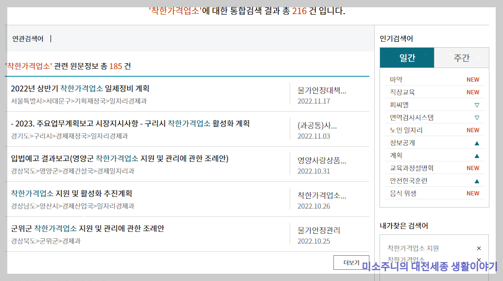 행정안전부 착한가격업소