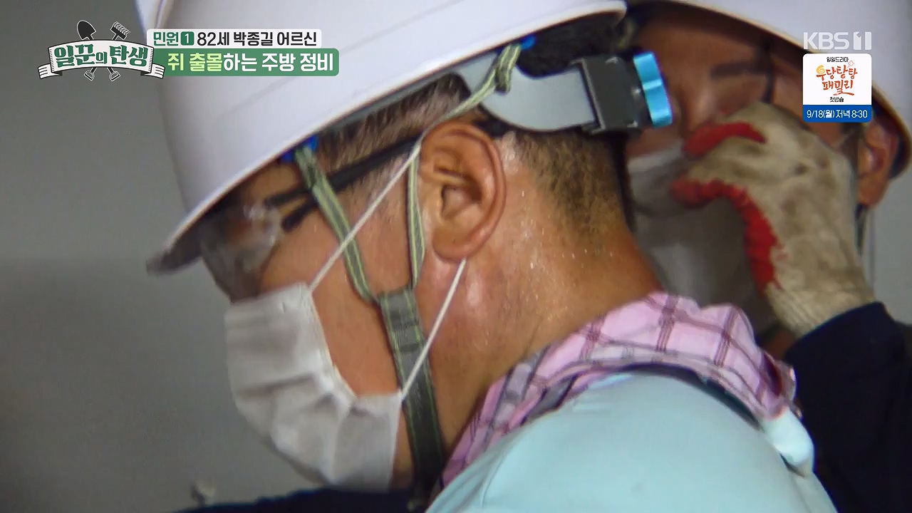 일꾼의 탄생.E89.230914p-NEXT.mp4_20230918_200645.877.jpg