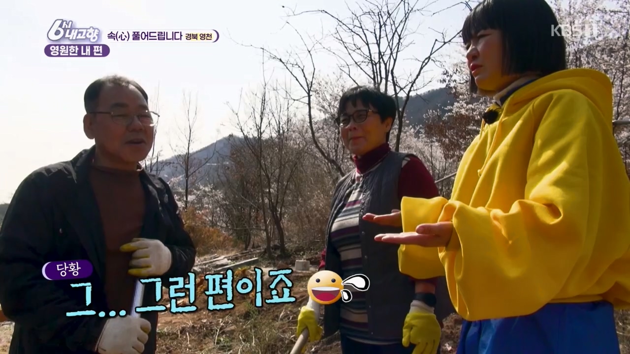 6시 내고향.E7763.230411p.H264-F1RST.mp4_20230411_203314.013.jpg