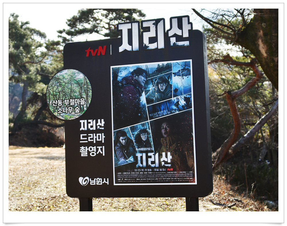 산동 이미지