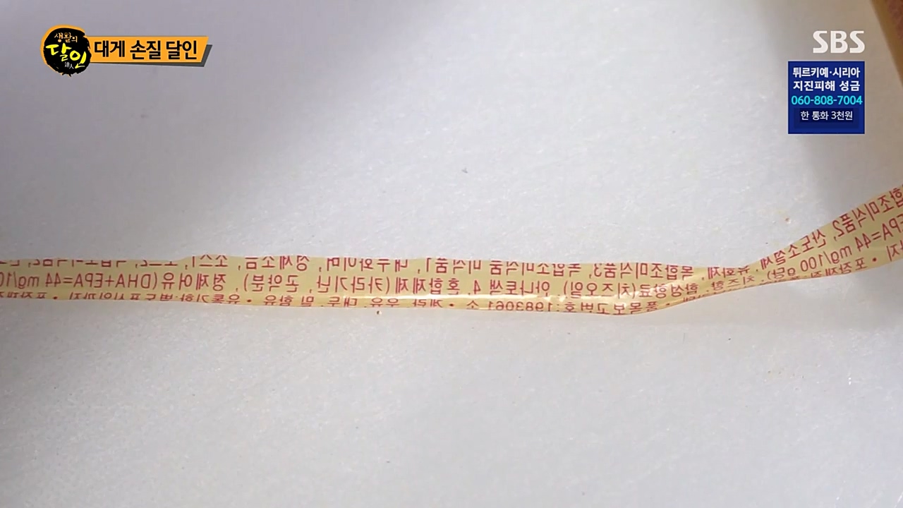 생활의 달인.E877.230221p-NEXT.mp4_20230222_194355.381.jpg