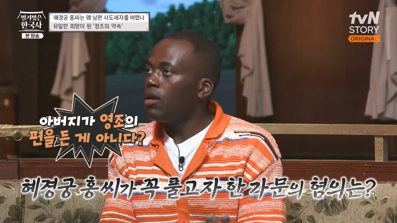 벌거벗은 한국사.E63.230706p-NEXT.mp4_20240209_210416.740.jpg