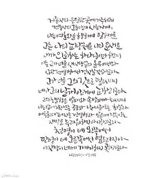 시편 91편 잠언 묵상 말씀_21