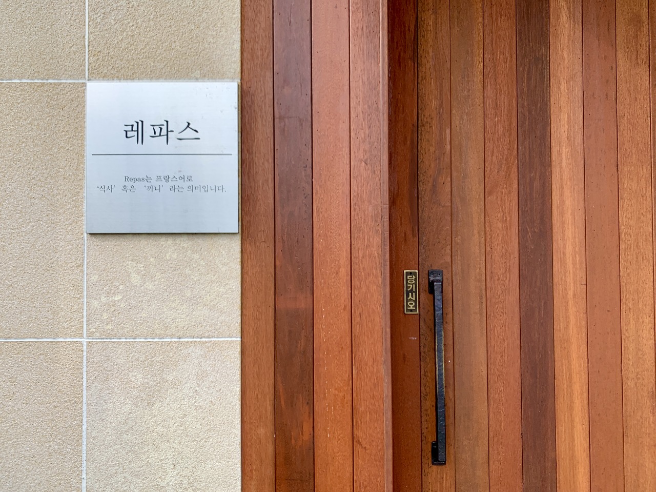 효천지구 카페 레파스