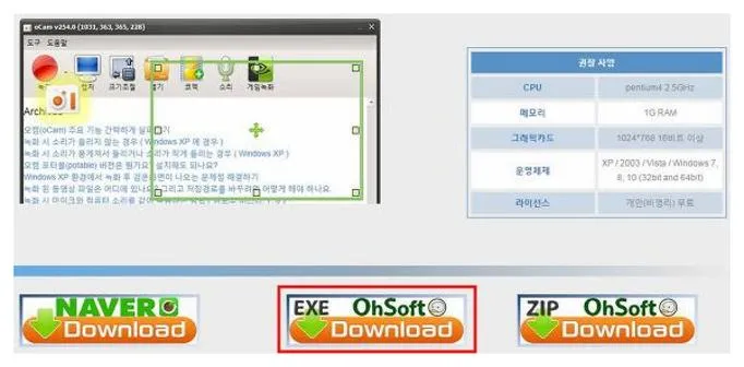 모니터 화면 녹화