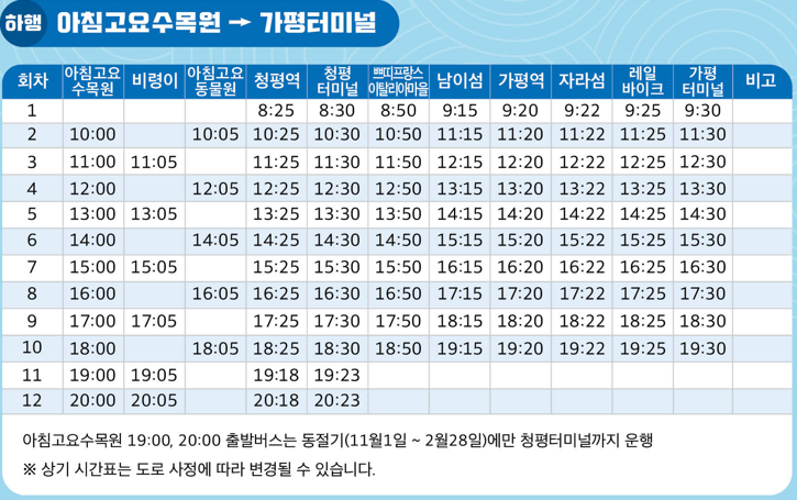 아침고요수목원 오색별빛정원 축제 할인 입장료 예약 방법 일정 가는 길 야경 명소 총정리