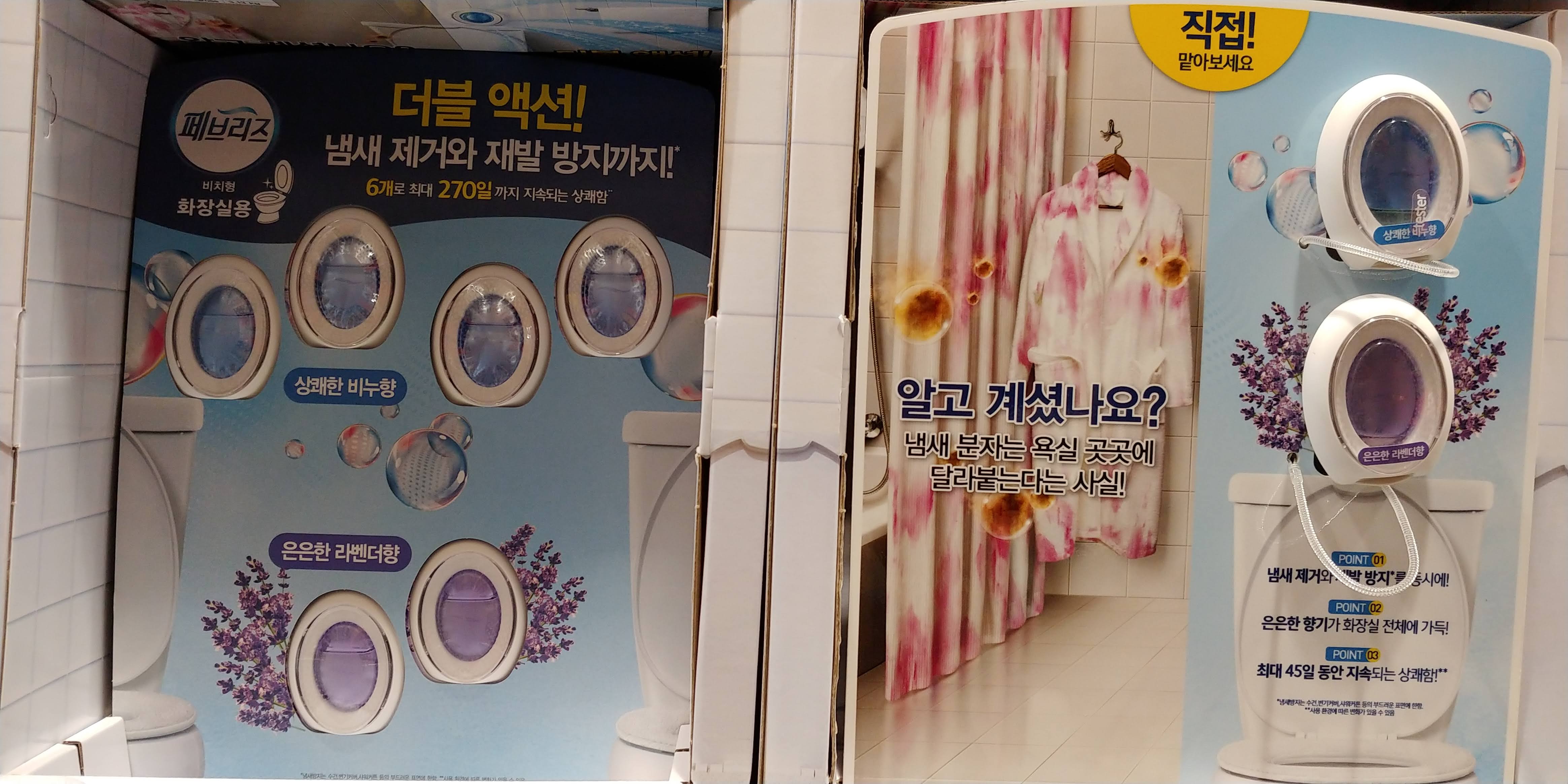  페브리즈 더블 액션으로 신발장 냄새를 잡았습니다.