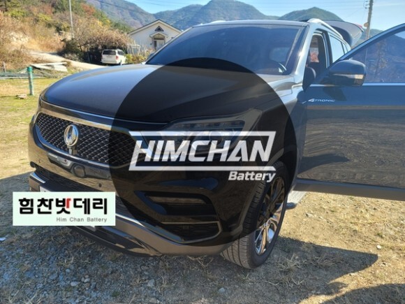  함안 밧데리 G4 렉스턴 밧데리 교환 포스팅 힘찬배터리 자동차 출장 배터리 교환 배터리 전문점