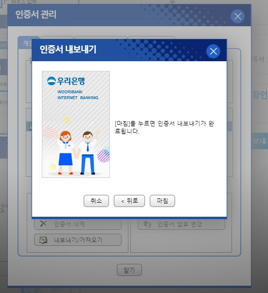 인증서_내보내기_완료
