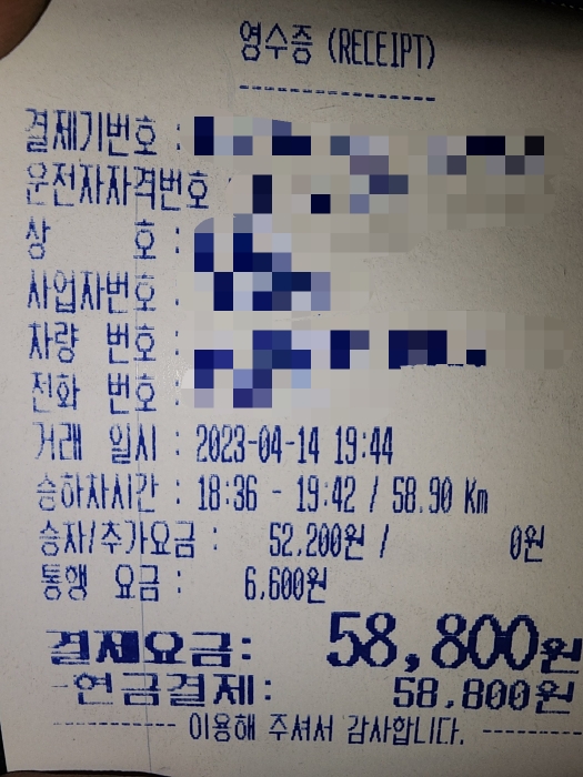 종로 시청 광화문 명동 을지로 퇴계로 인천공항택시비 인천공항콜밴