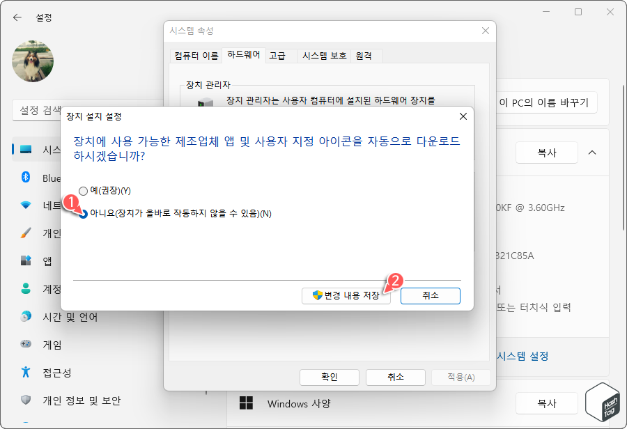 장치에 사용 가능한 제조업체 앱 및 사용자 지정 아이콘을 자동으로 다운로드 비활성화