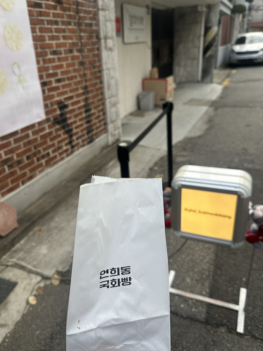 연희동국화빵 이미지