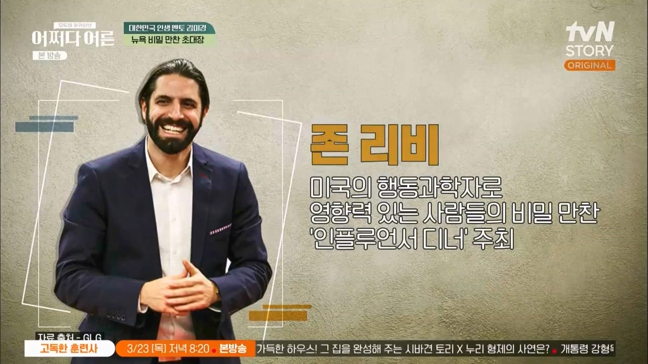 어쩌다 어른.E24.230322p.WANNA.mp4_20230424_204807.158.jpg