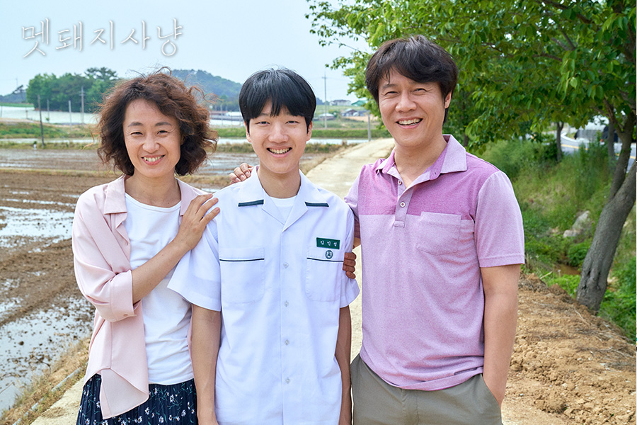 멧돼지 사냥 오픈 기념 기본 정보 및 출연진 정보