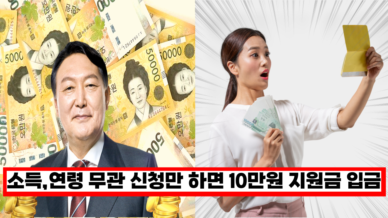  '소득, 연령 무관하게 지급' 신청만 하면 1년에 10만원씩 자동 입금해주는 정부 지원금 (+신청방법)