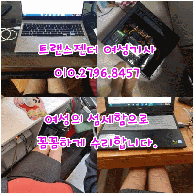 삼전동 컴퓨터수리
