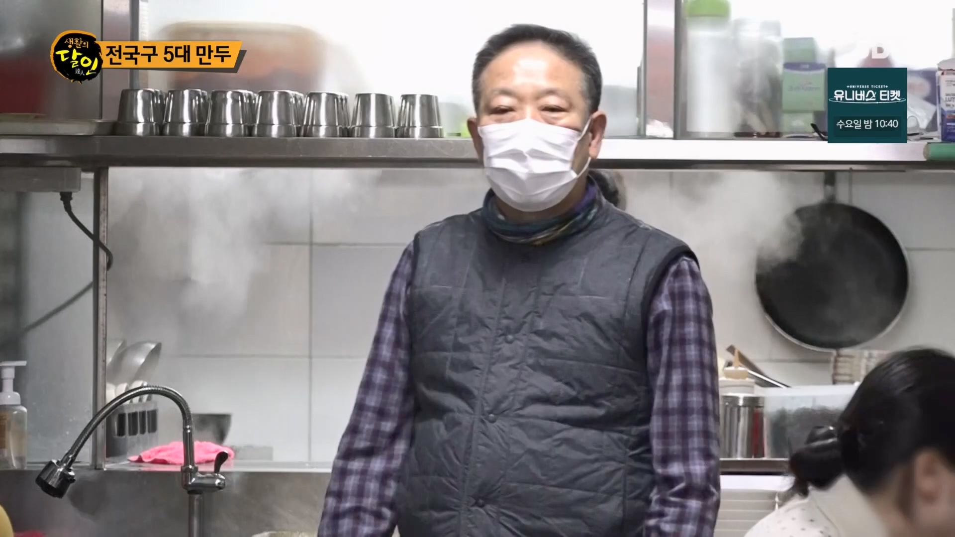생활의 달인.E914.231204p.H264-F1RST.mp4_20231205_200557.821.jpg