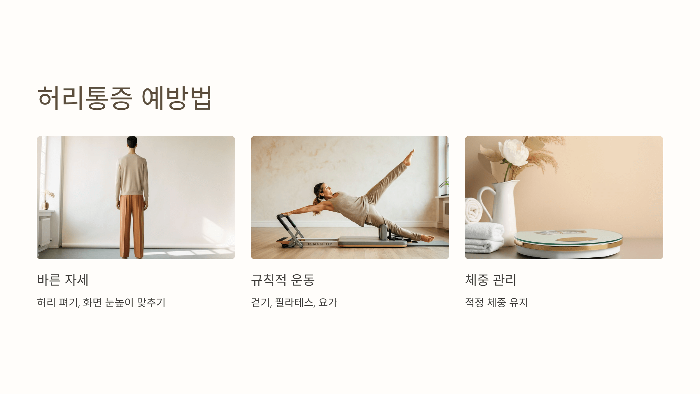 허리통증과 관련된 사진입니다.