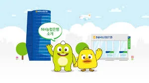 농협 금리정기예금 금리