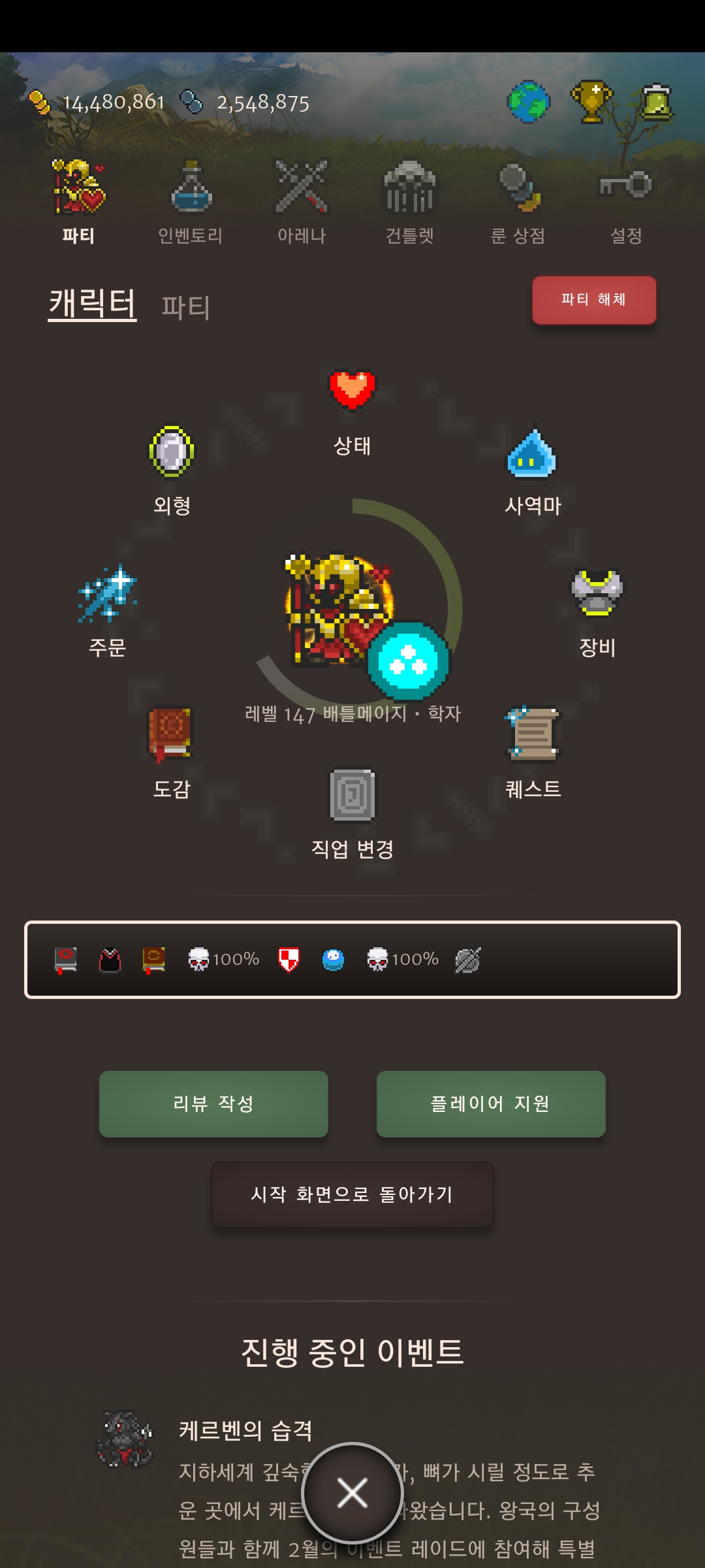  [Orna]게임 소개 및 내 캐릭터 현황