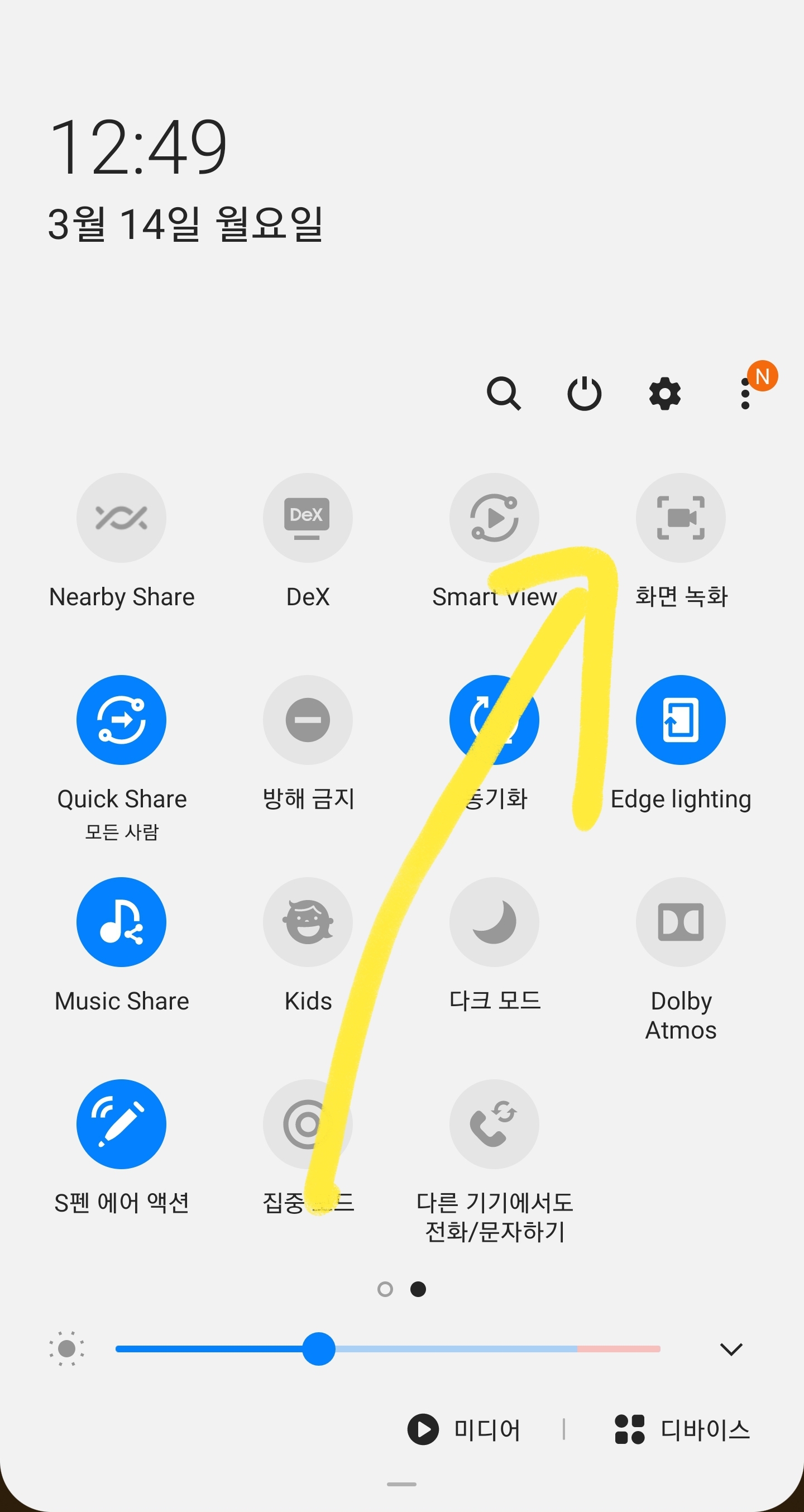 갤럭시 s22 울트라 스크린샷 화면캡쳐 3가지 방법 8